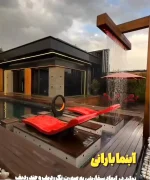 آبنما بارانی استخر