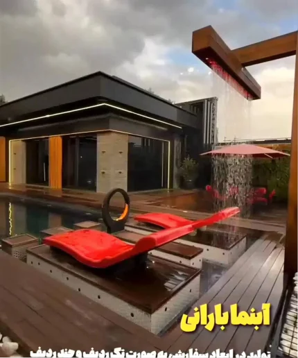 آبنما بارانی استخر