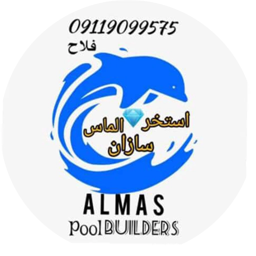 پیمانکار ساخت استخر در بابل